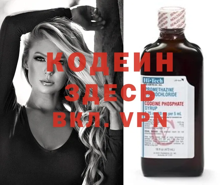 omg ССЫЛКА  Дальнереченск  Кодеин Purple Drank 