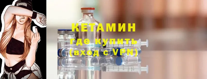 Кетамин ketamine Дальнереченск