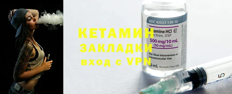 КЕТАМИН ketamine  это состав  Дальнереченск 