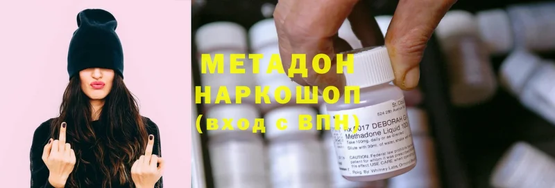 МЕТАДОН methadone  Дальнереченск 